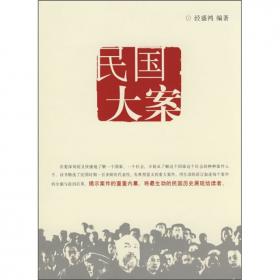 日本侵华图志（23）:扶植伪政权