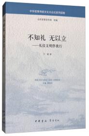 中华优秀传统文化经典诵读（中级版）/中华优秀传统文化大众化系列读物
