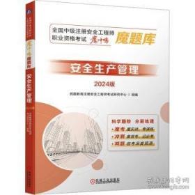 安全科学使用农药挂图