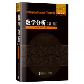 实变函数论/中国科学技术大学21世纪教改系列教材