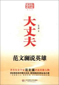 中国通史简编（套装上下册 120年纪念版）