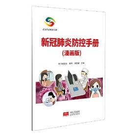 电力王国环游记——小学生安全用电读本