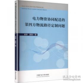 电力工程项目管理