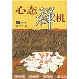 经典小故事 人生大道理