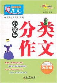 15天巧夺100分：语文（四年级上 RJ课标版 2014秋）