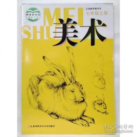 美术·手工准备（上）——新编幼儿入学准备教材