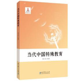 当代中国群团组织研究（2000-2020）