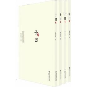 黄帝集/中国古典数字工程丛书