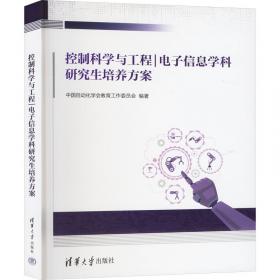 控制系统数字仿真与CAD第4版