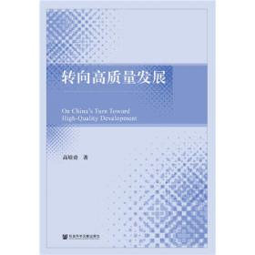 中国财政经济理论前沿（8）