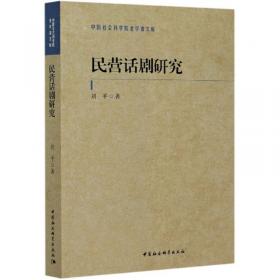 20世纪中国文艺图文志：话剧卷