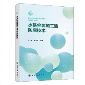 抗菌防霉技术手册