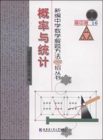 新编中学数学解题方法1000招丛书：向量