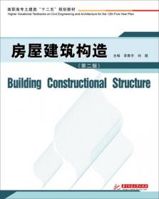 建设工程招投标与合同管理（第2版）/高职高专土建类“十二五”规划教材