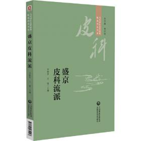 盛京风物：辽宁省图书馆藏清代历史图片集