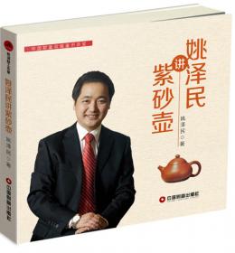 中国财富收藏鉴识讲堂：杨静荣讲古陶瓷