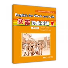 英语练习册3（基本版）