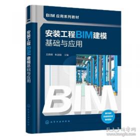 安装及市政工程计量与计价
