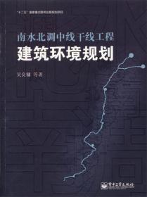 “北京2049”空间发展战略研究