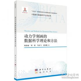 动力地质学原理:第二版