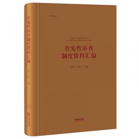 2012年国家司法考试专题讲座系列：理论法学•行政法50讲：理论法学·行政法50讲