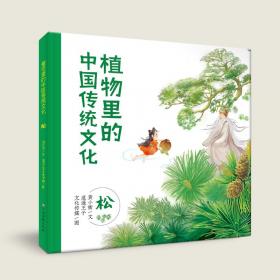 植物逆境生理学实验指导