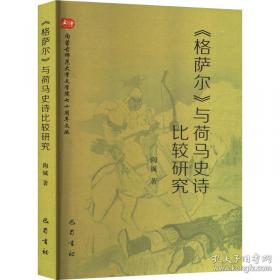《格列佛游记》影响孩子一生的中国文学经典，逐字注音，精心批注，名师导读，专家推荐，全面提升阅读能力，帮孩子赢在起点！