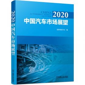 CEI中国行业发展报告：物流业