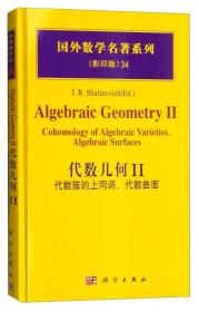 Basic Algebraic Geometry 2 2nd ed.