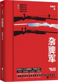 21世纪的马克思主义：中国特色社会主义新论/新时代中国特色社会主义大战略丛书
