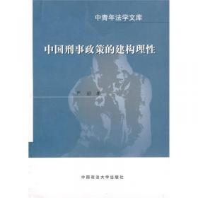西方宪政体系( 下册·欧洲宪法 )(中青年法学文库)