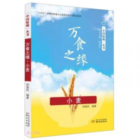 中国粮食史图说（套装共2册）