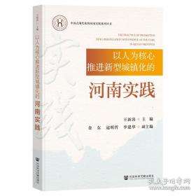 以人民的名义