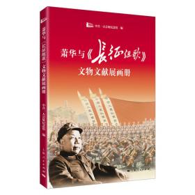 上海抗战画史