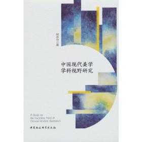中国思想家评传丛书：葛洪评传