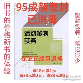 活动课程的理论与实践