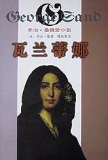 瓦兰书店藏诗阁(6)-夜巡：中国第一部现代史诗