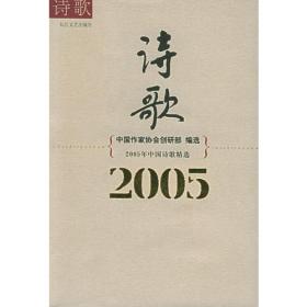 2004年中国随笔精选
