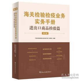 海关总署档案馆藏未刊中国旧海关出版物(31-35共5册1860-1949)(精)