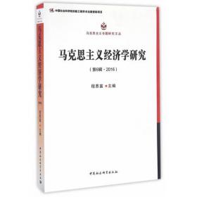 经济全球化与中国之对策——上海图书馆讲座中心丛书