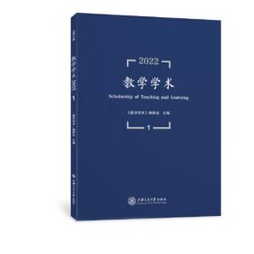 与共和国同命运：《教学与研究》创刊60周年纪念文集