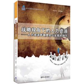 决战2020·北大纵横管理咨询集团系列丛书：企业集团管控（第2版）