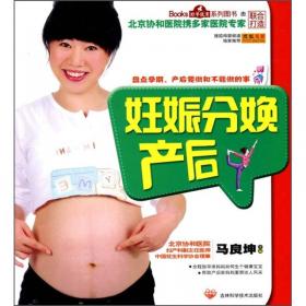 马良坤产科门诊：备孕怀孕分娩30个关键