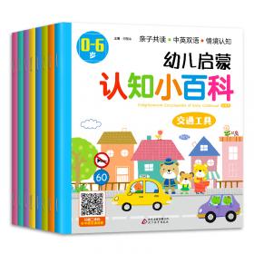 写给儿童的中华传统文化故事：中华成语故事（彩图版）