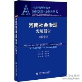 河南人谁也没惹