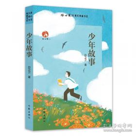 少年残像