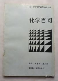 化学教育研究方法与案例