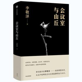 为文学申辩：中国当代文学研究与批评书系