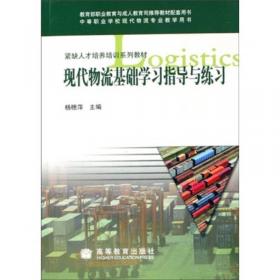 紧缺人才培训工程教学系列丛书：企业会计准则操作实务（第2版）