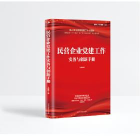 民营医院的典范：天津北门医院发展模式研究
